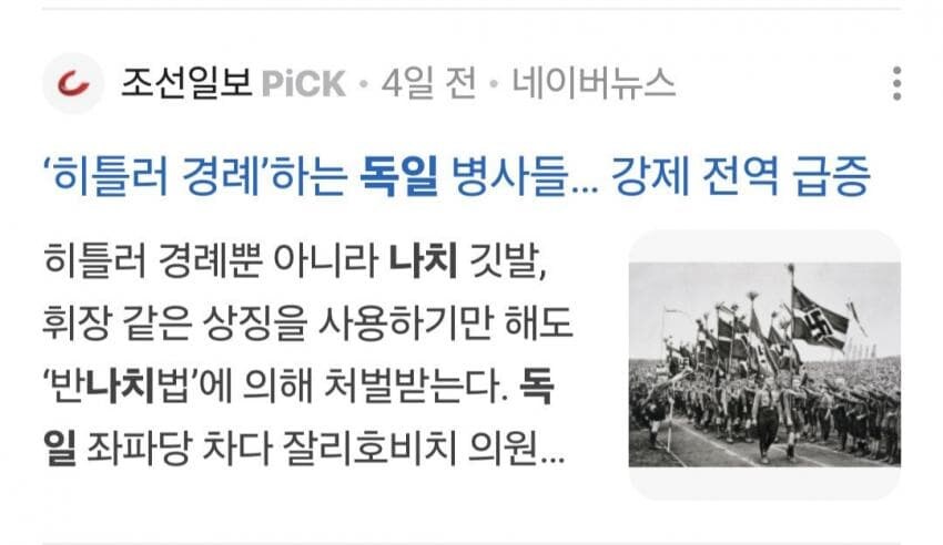 전역하는 방법이 쉬워도 너무 쉬운 독일.jpg_1.jpg