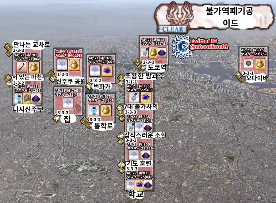 이드 파밍표 입니다_1.png