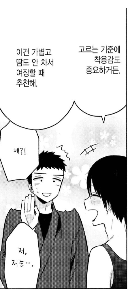 여장남자에 미친 카메라걸.manhwa_4.png