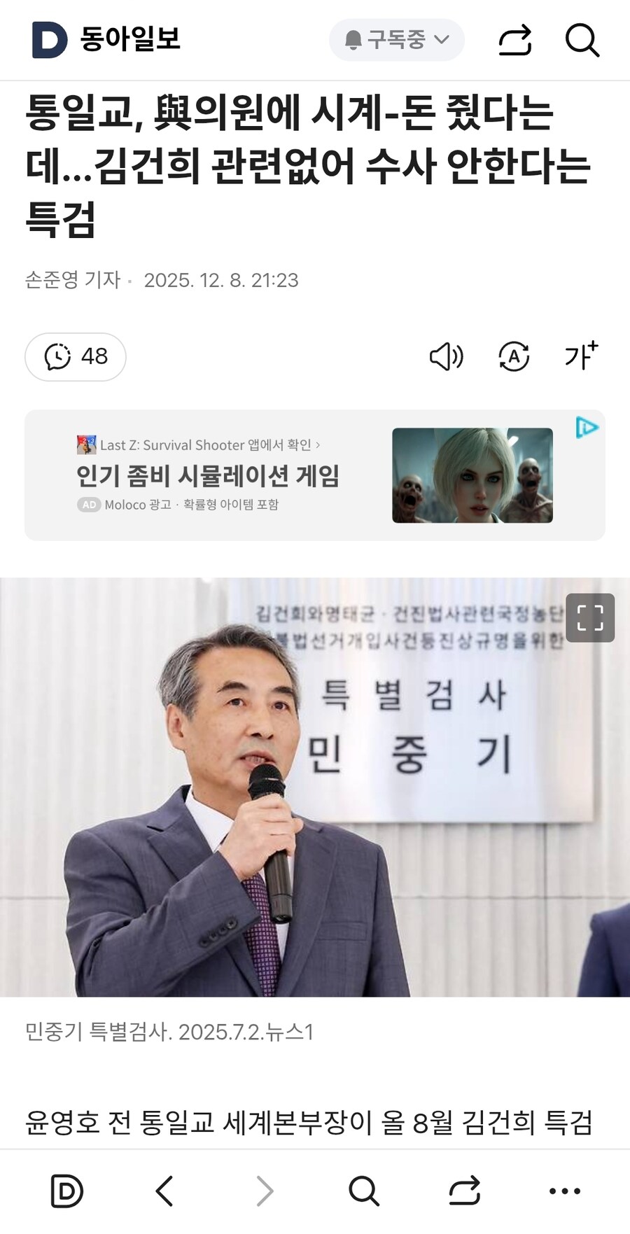 민중기 특검 근황_1.jpg