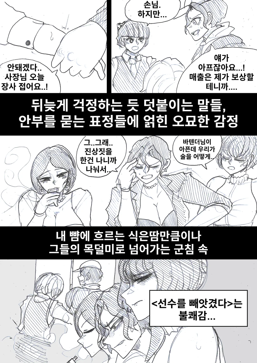 'TS했더니 직장이 레즈바가 되어버렸다'.manhwa (2화)_5.webp