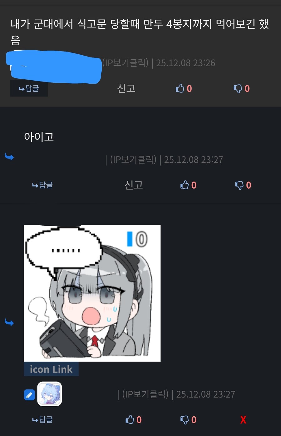 오늘자 유게 안타까운 군대 부조리 썰.jpg_2.jpg