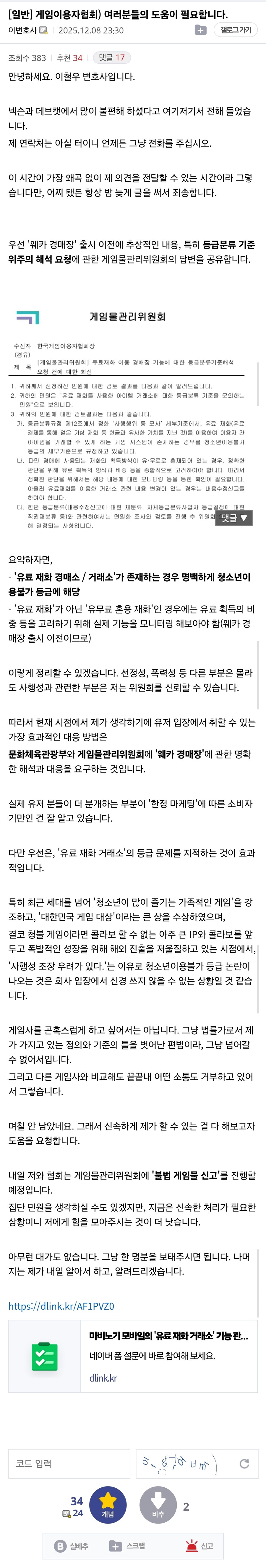 마비m) 레이드 "데브캣" 난이도 「입문」feat. 게임이용자 협회._1.jpg