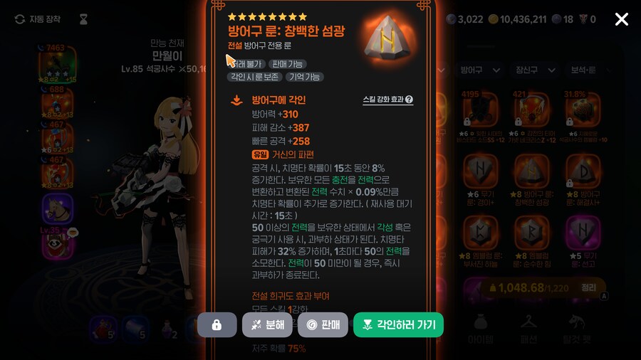 마비m) 몇주만에 스펙업!_1.png