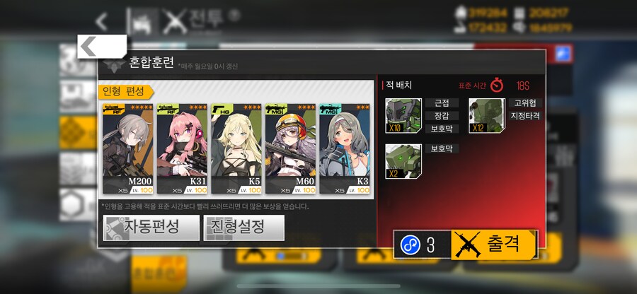 이번 주 개발교정훈련 (39~47%)_2.png