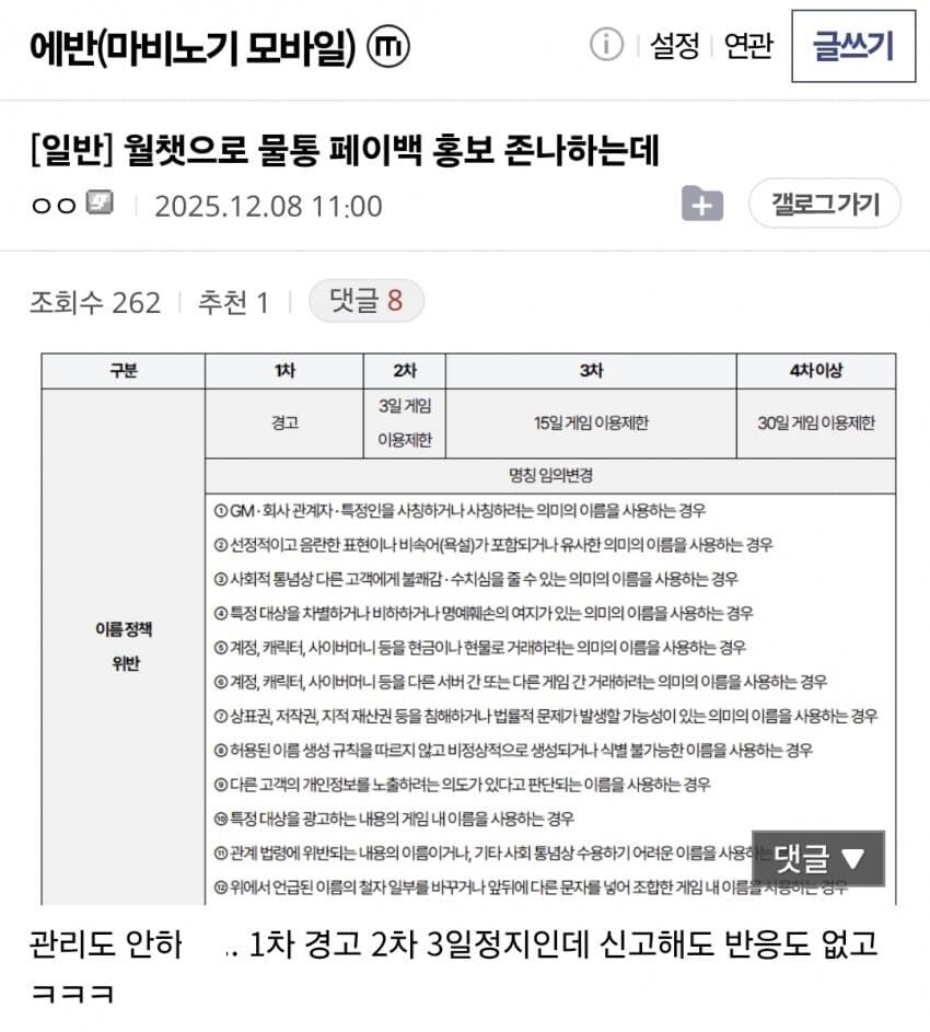 마비M) ??? : 당직사령입니다, 물통 외치기 많이 모아주세요_1.jpg