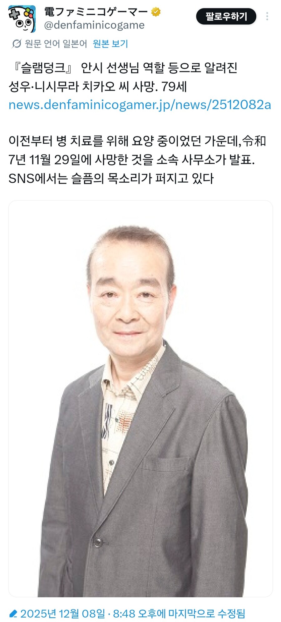 니시무라 토모미치 선생의 부고소식_1.jpg
