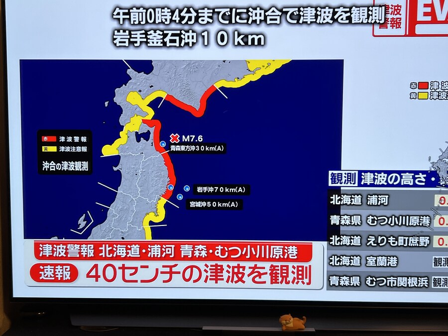 아무리 그래도 일본 지진 7.6은 심각한거임..._1.jpg