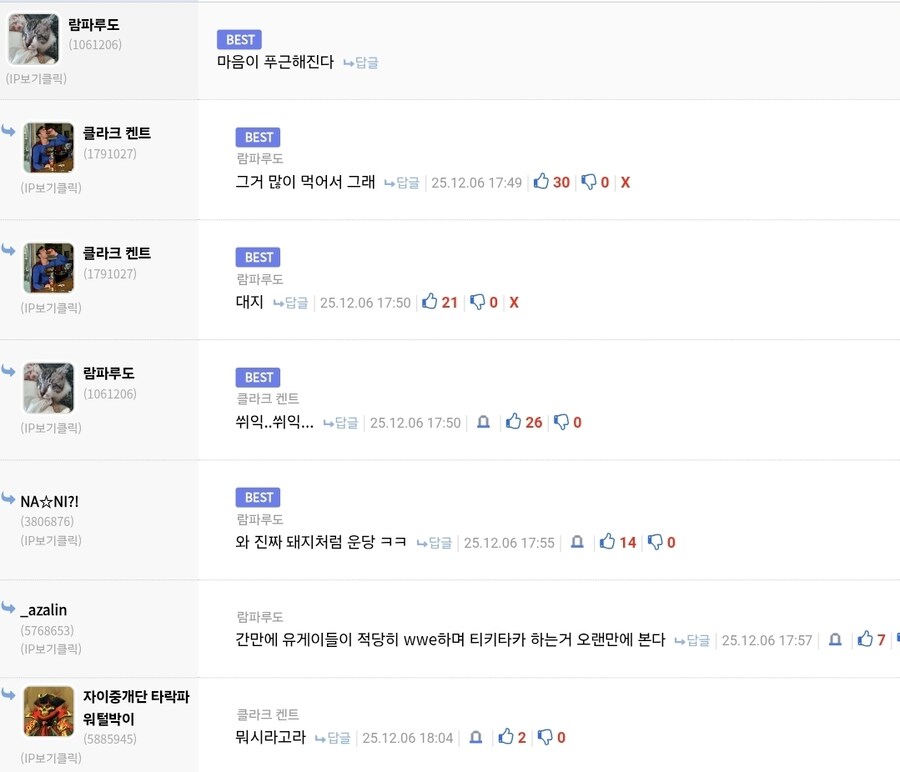 본인이 저지른 업보는 빠르든 늦든 치루게된단 예시_1.jpg