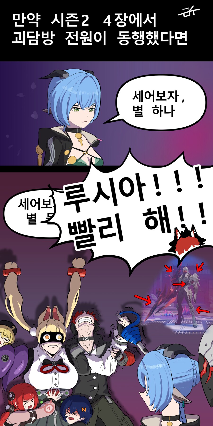젠레스] 만약 4장에서 전원이 동행했다면.manhwa_1.png