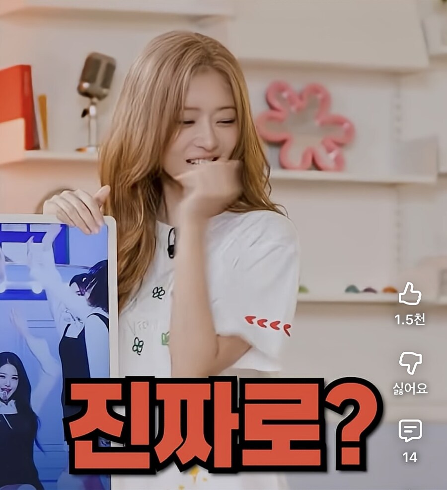 아이브 장원영이랑 친구라는 유진이_5.jpg