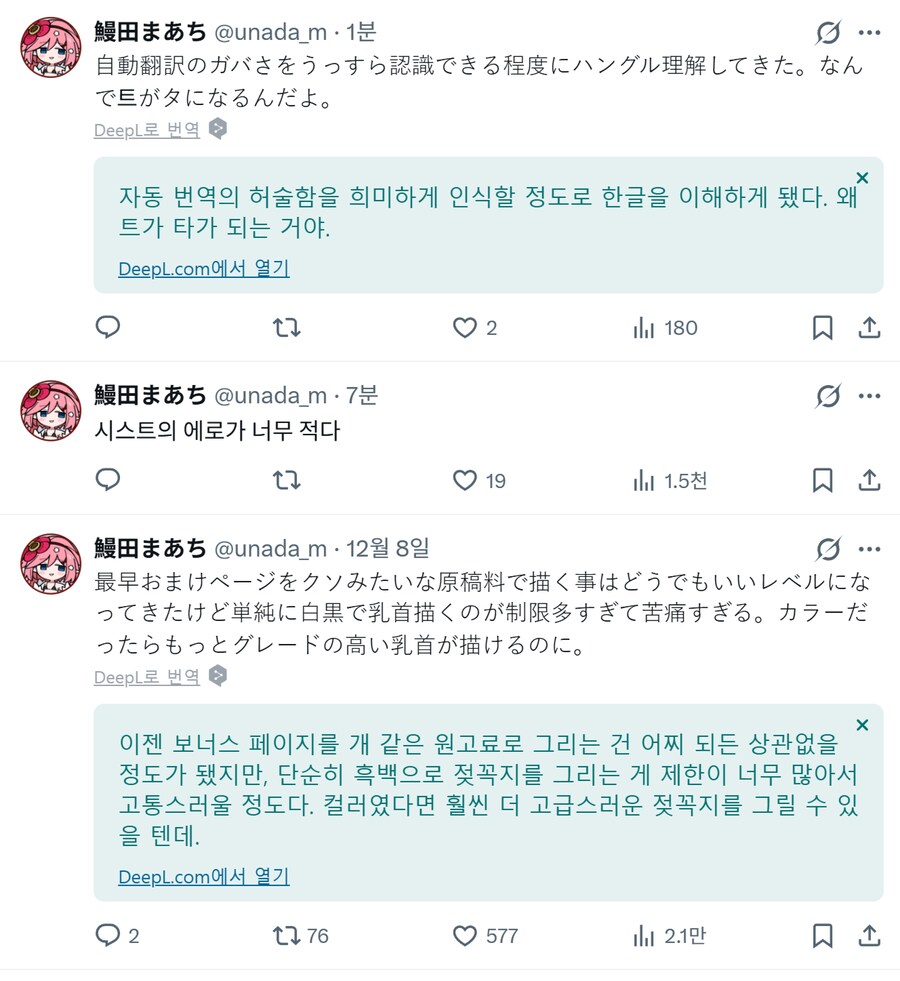 한국 게임을 너무 많이 해서 한국어도 알게된 작가_2.png