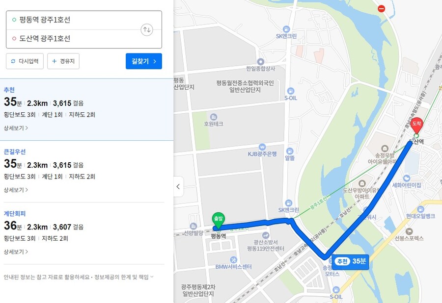 광주지하철 1호선 노선 따라 걷기_8.jpg