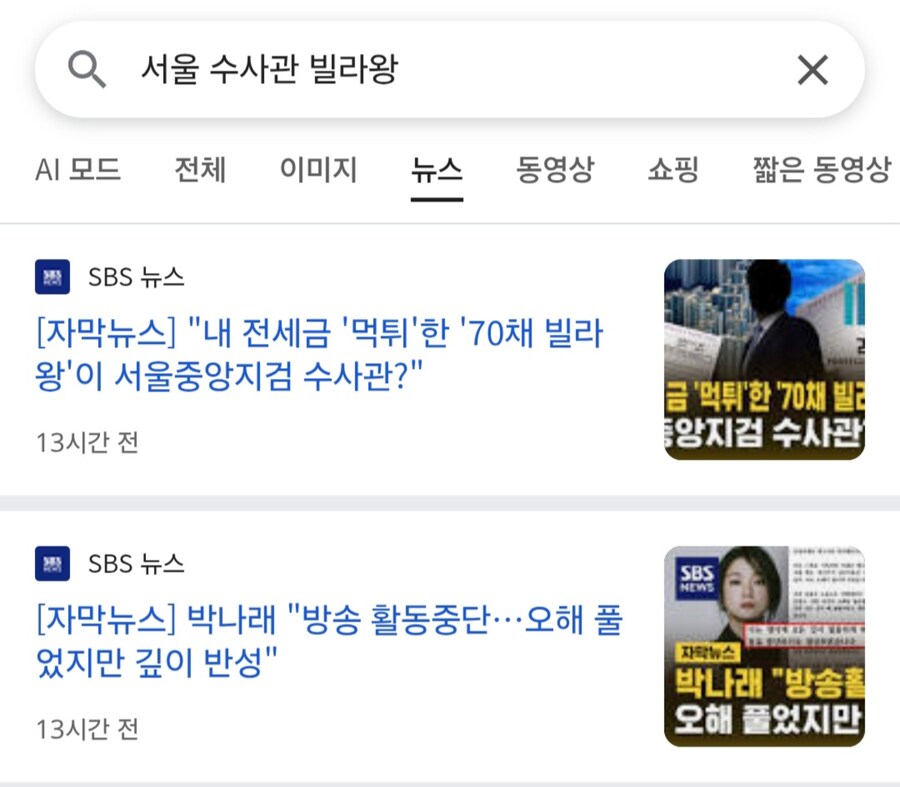연예인 사건 터질 때 뭔일 났나 싶은 이유_1.jpg