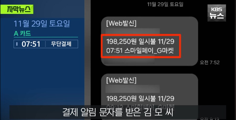 최근 무단결제 사고 터진 지마켓 근황.jpg_2.jpg