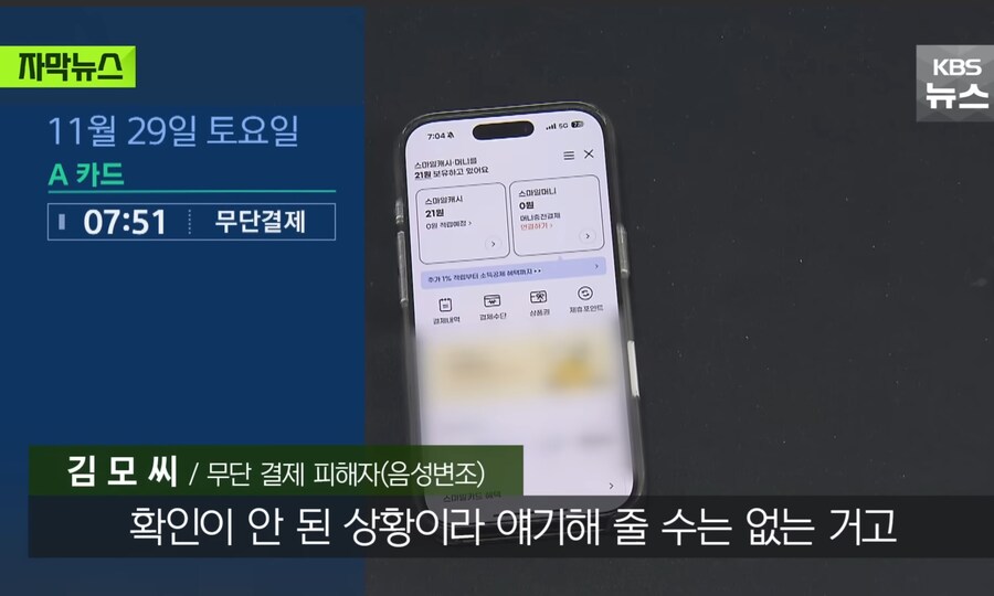 최근 무단결제 사고 터진 지마켓 근황.jpg_7.jpg