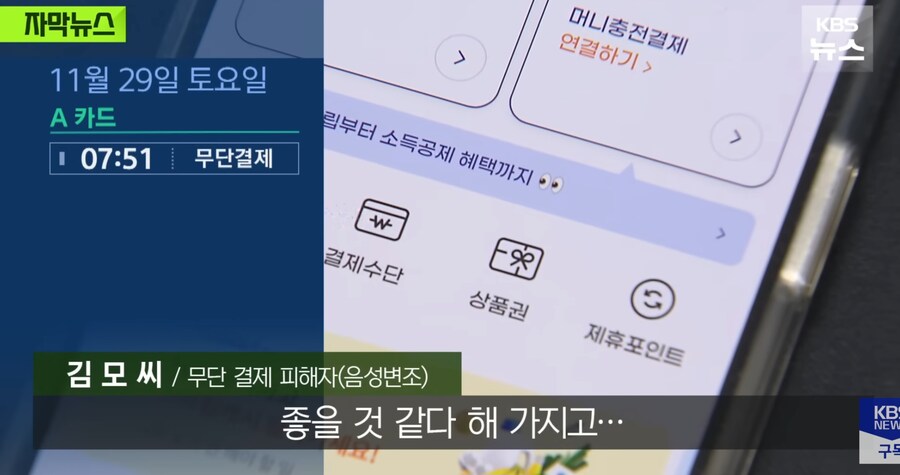 최근 무단결제 사고 터진 지마켓 근황.jpg_9.jpg