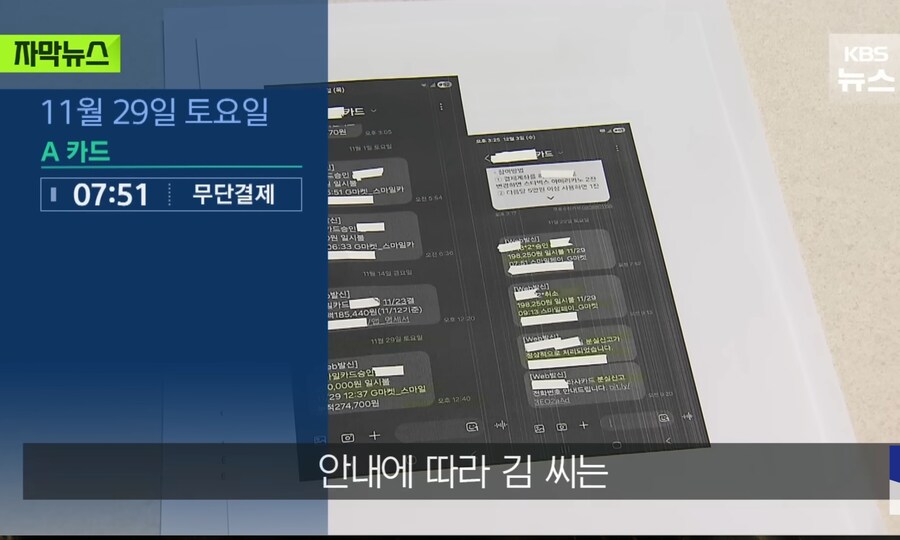 최근 무단결제 사고 터진 지마켓 근황.jpg_10.jpg