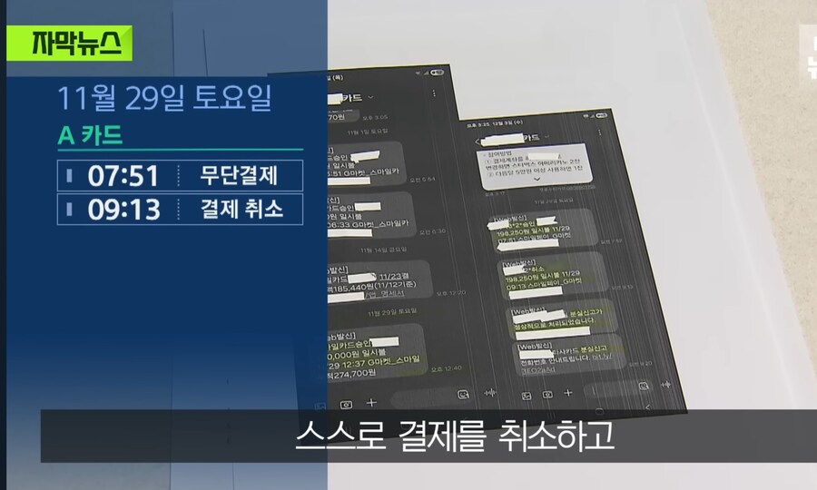 최근 무단결제 사고 터진 지마켓 근황.jpg_11.jpg