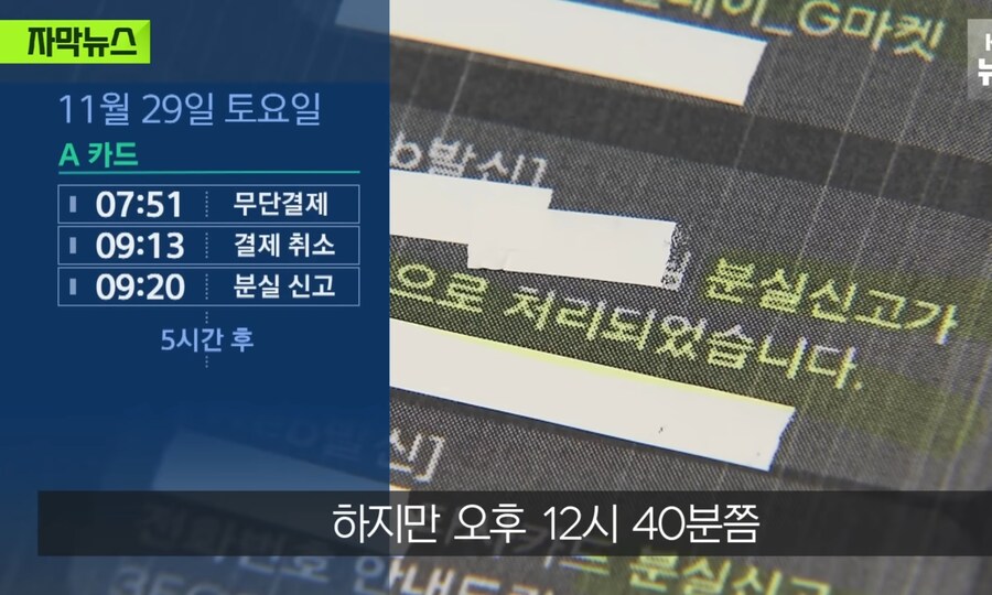 최근 무단결제 사고 터진 지마켓 근황.jpg_13.jpg