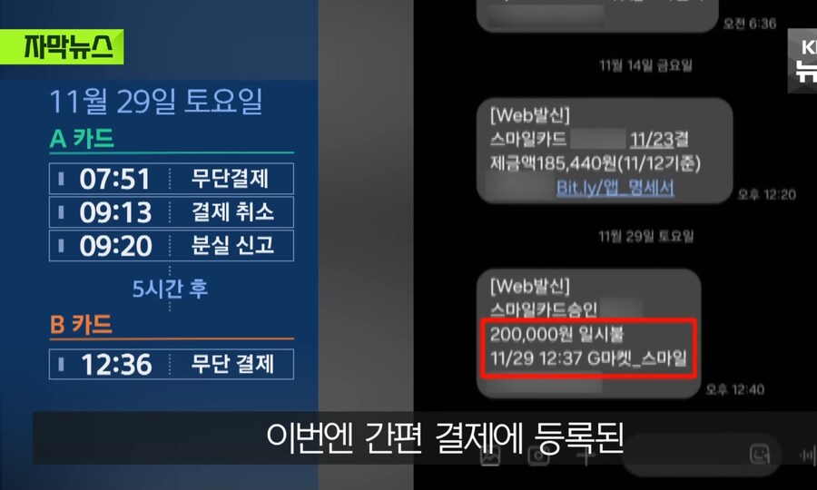 최근 무단결제 사고 터진 지마켓 근황.jpg_15.jpg