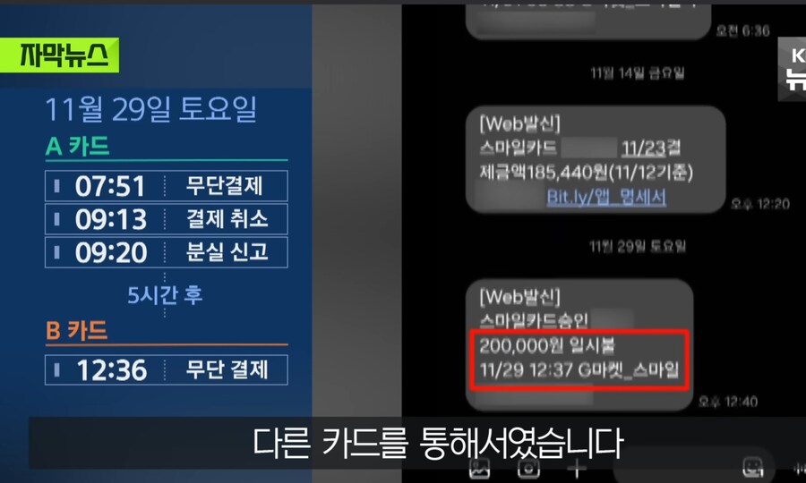 최근 무단결제 사고 터진 지마켓 근황.jpg_16.jpg