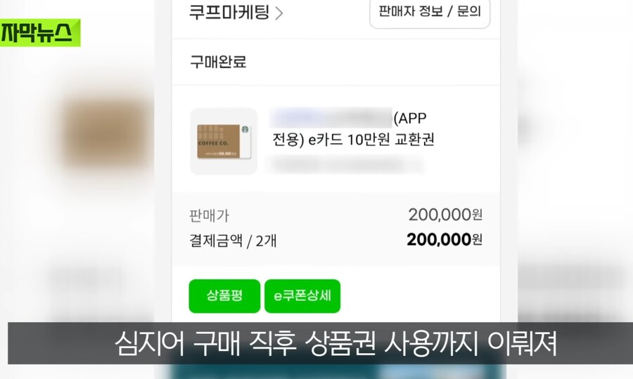 최근 무단결제 사고 터진 지마켓 근황.jpg_17.jpg