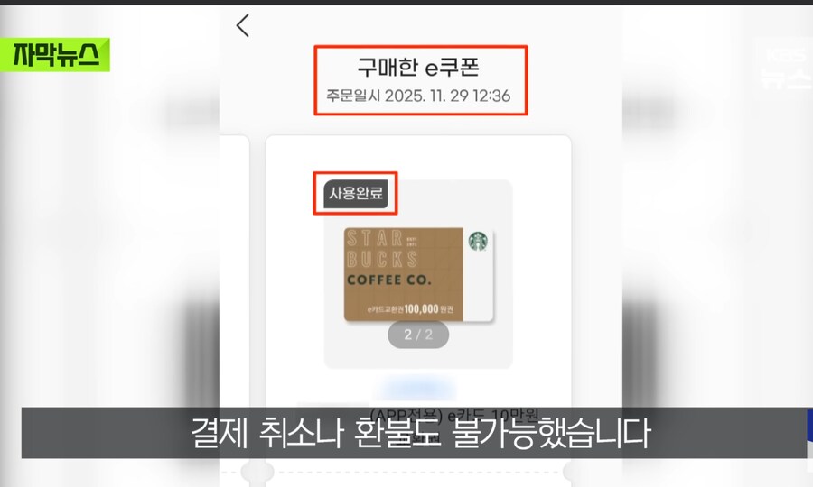 최근 무단결제 사고 터진 지마켓 근황.jpg_18.jpg