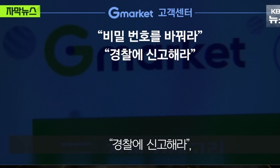 최근 무단결제 사고 터진 지마켓 근황.jpg_21.jpg