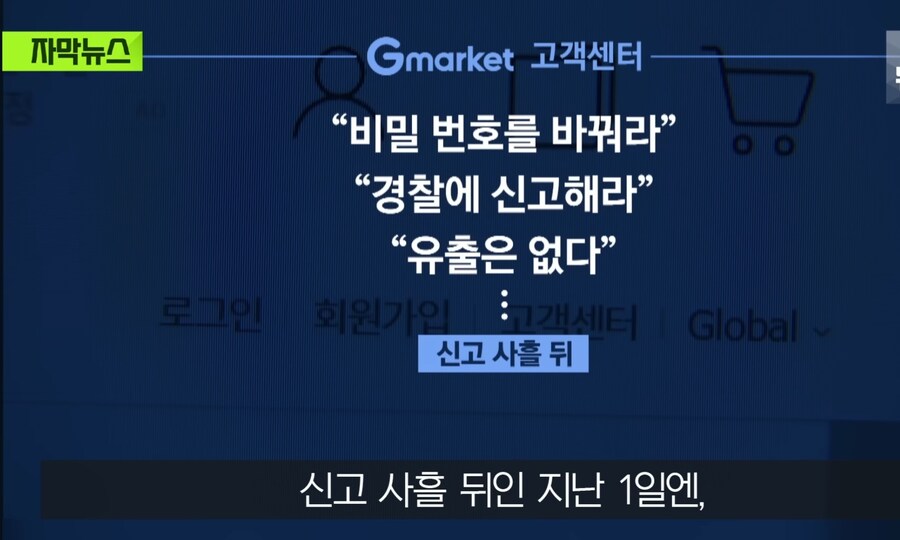 최근 무단결제 사고 터진 지마켓 근황.jpg_23.jpg
