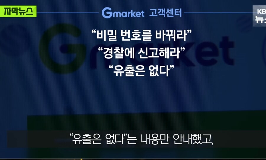 최근 무단결제 사고 터진 지마켓 근황.jpg_22.jpg