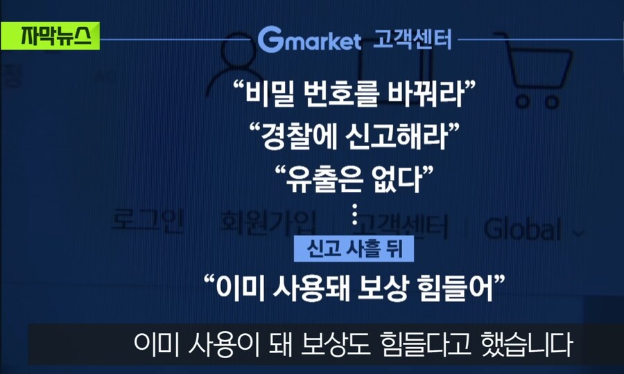 최근 무단결제 사고 터진 지마켓 근황.jpg_24.jpg