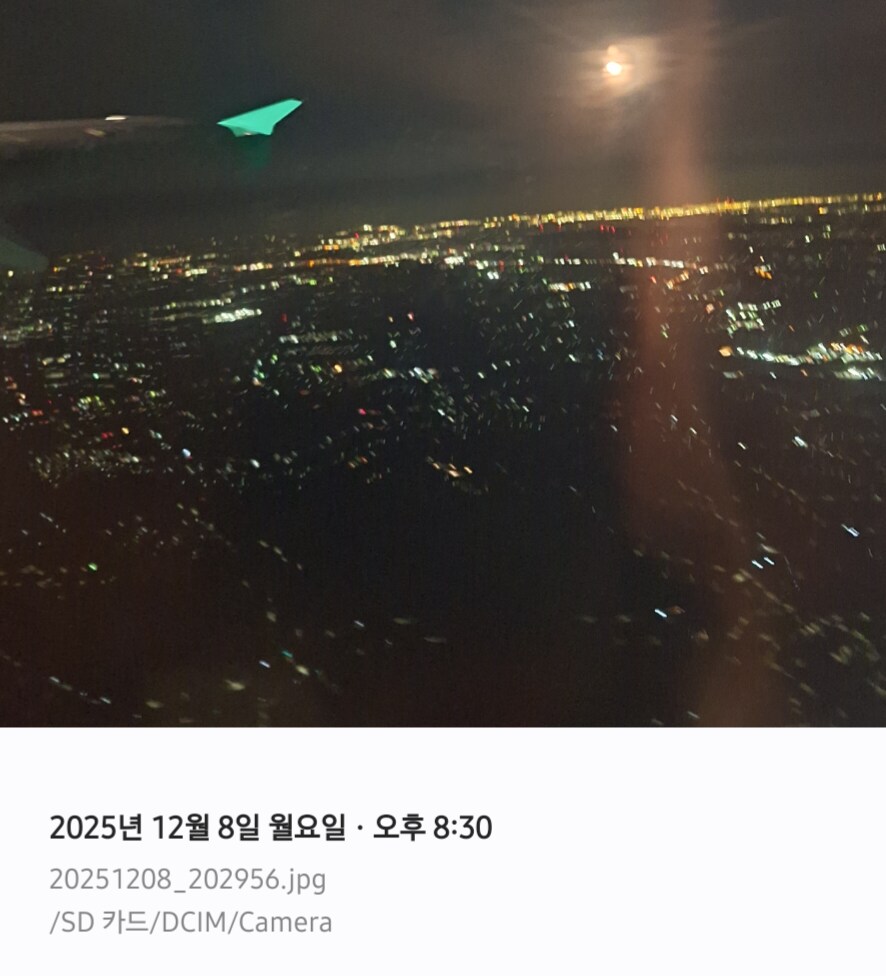 일본에 지진 났네_1.png