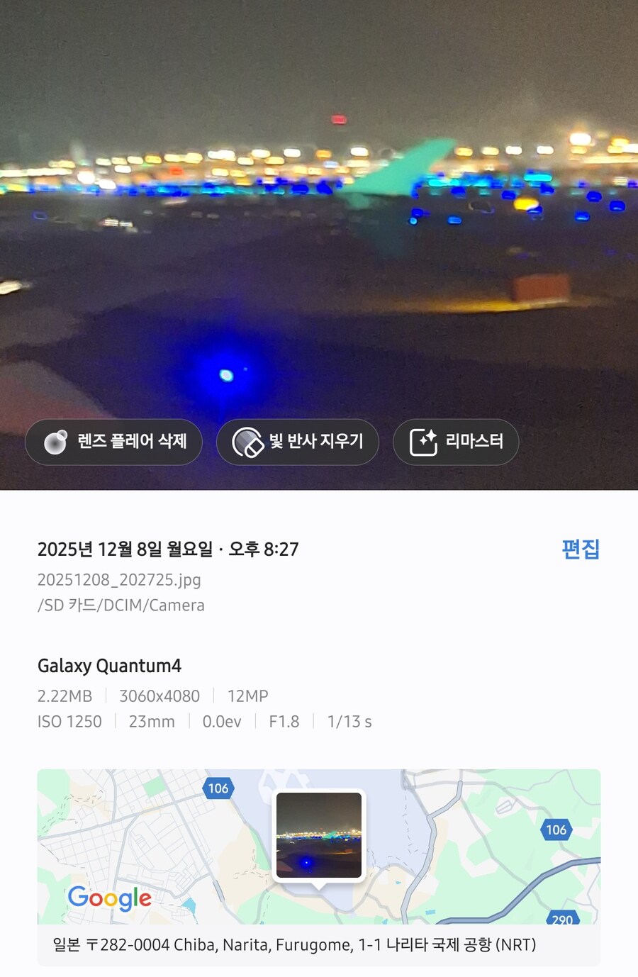 이번 일본 지진 2시간 48분 전_1.png