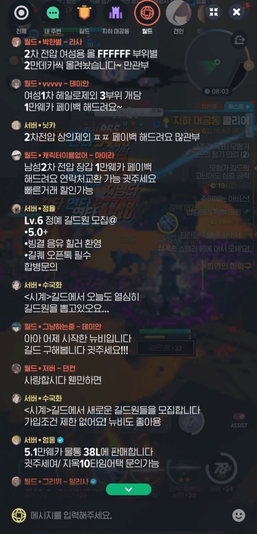 마비m)이번 웨카거래소로 개판난 이유중 하나_3.png