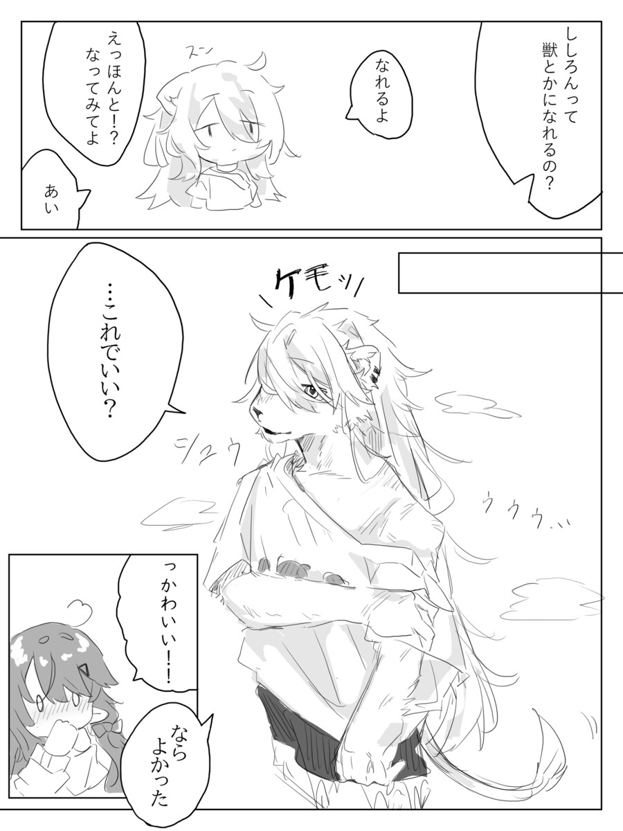 버튜버) 좀 매우 많이 굉장히 수상해진 시시롱_1.png