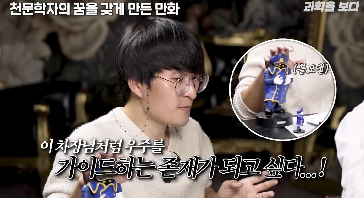 韓 우주 천문학자의 꿈을 갖게 만든 작품_8.jpg