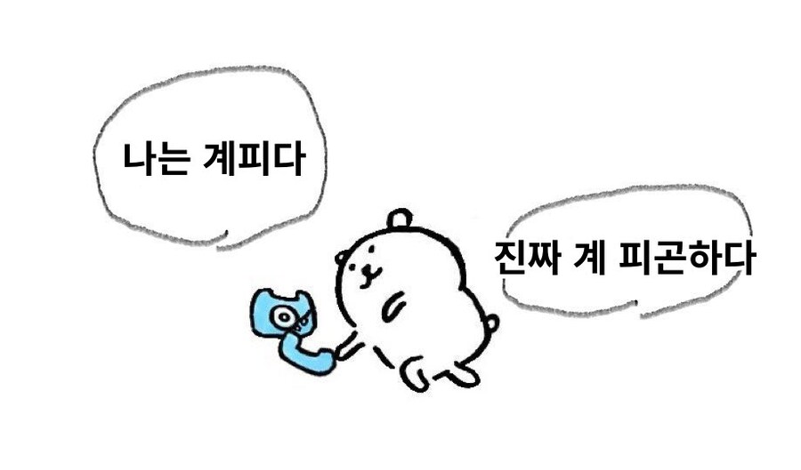 화요일에 새벽까지 고생해서 벌어도 월세가 부족할거같은 유게이_1.png