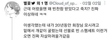 순욱이 빈찬합을 받았다고 크게 절망한 이유_1.jpg