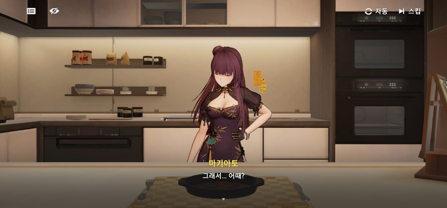 우리 아내는 뭐든 잘해서_5.jpg