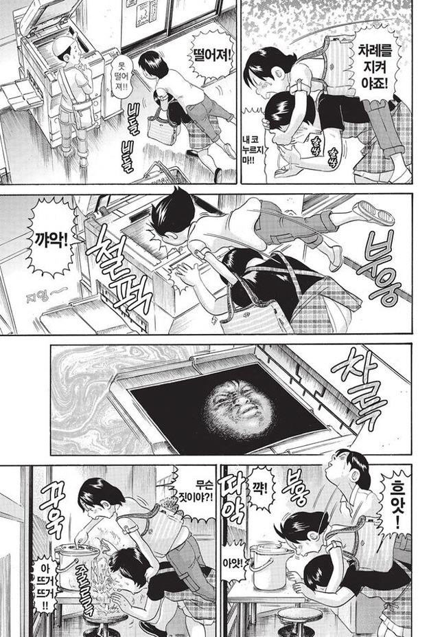 [괴짜가족]싱글벙글한 대복성자_2.jpg