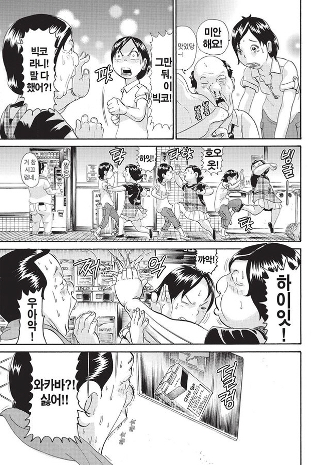 [괴짜가족]싱글벙글한 대복성자_4.jpg