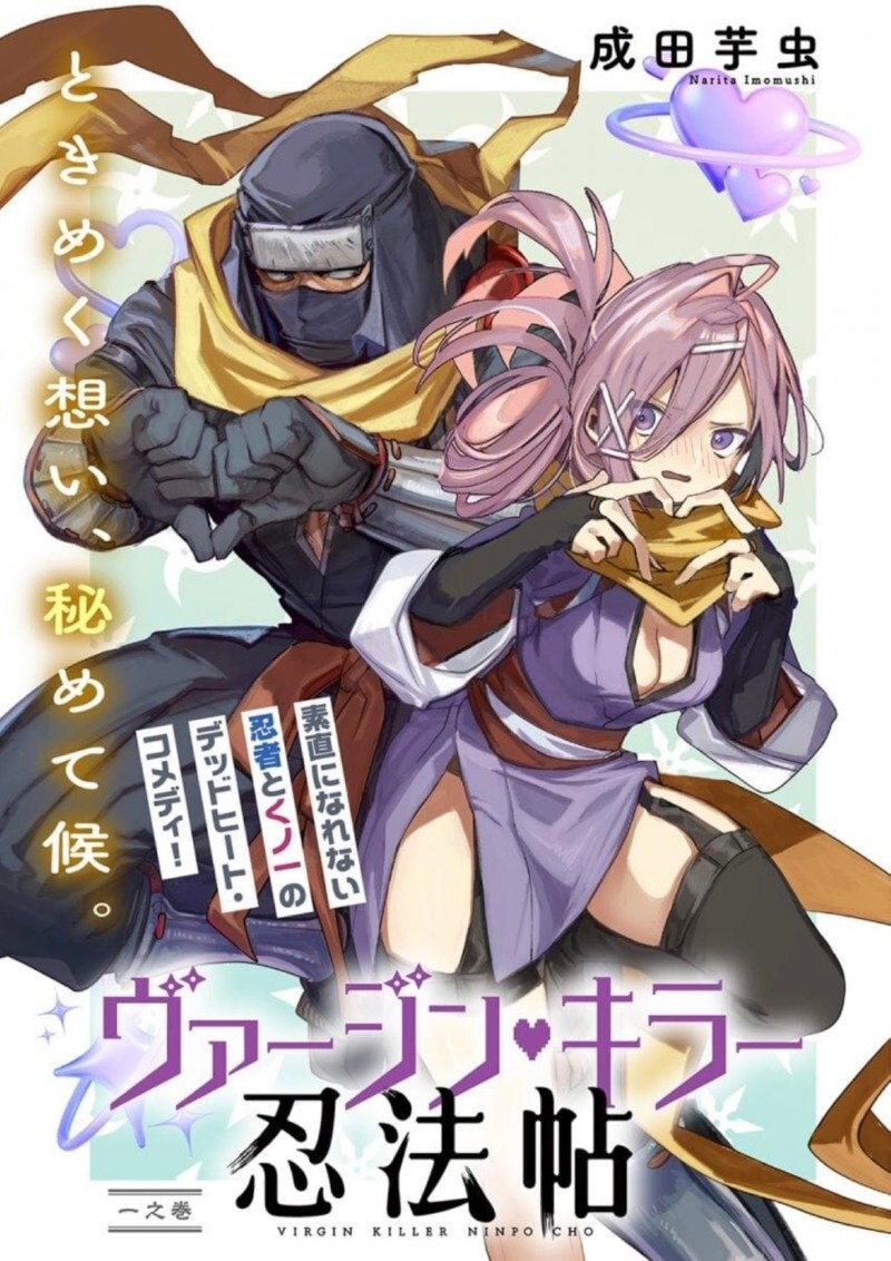 버진 킬러 인첩법_5.jpg