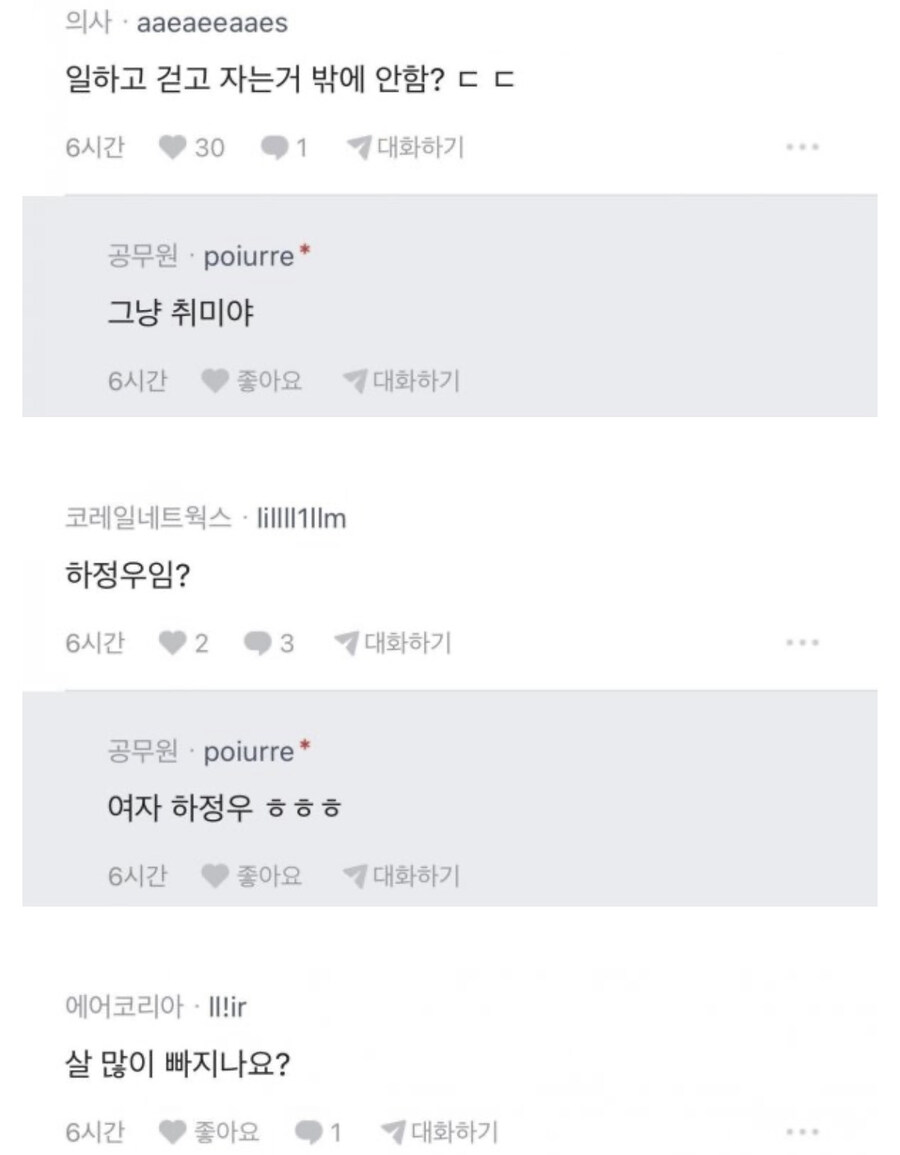 블라) 매일 4시간씩 20km 걸어서 퇴근하는데 아무도 믿지 않는다는.jpg_2.jpg