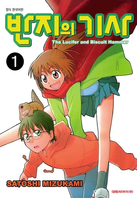 스토리를 요약하면 굉장히 요상해지는 만화_1.webp