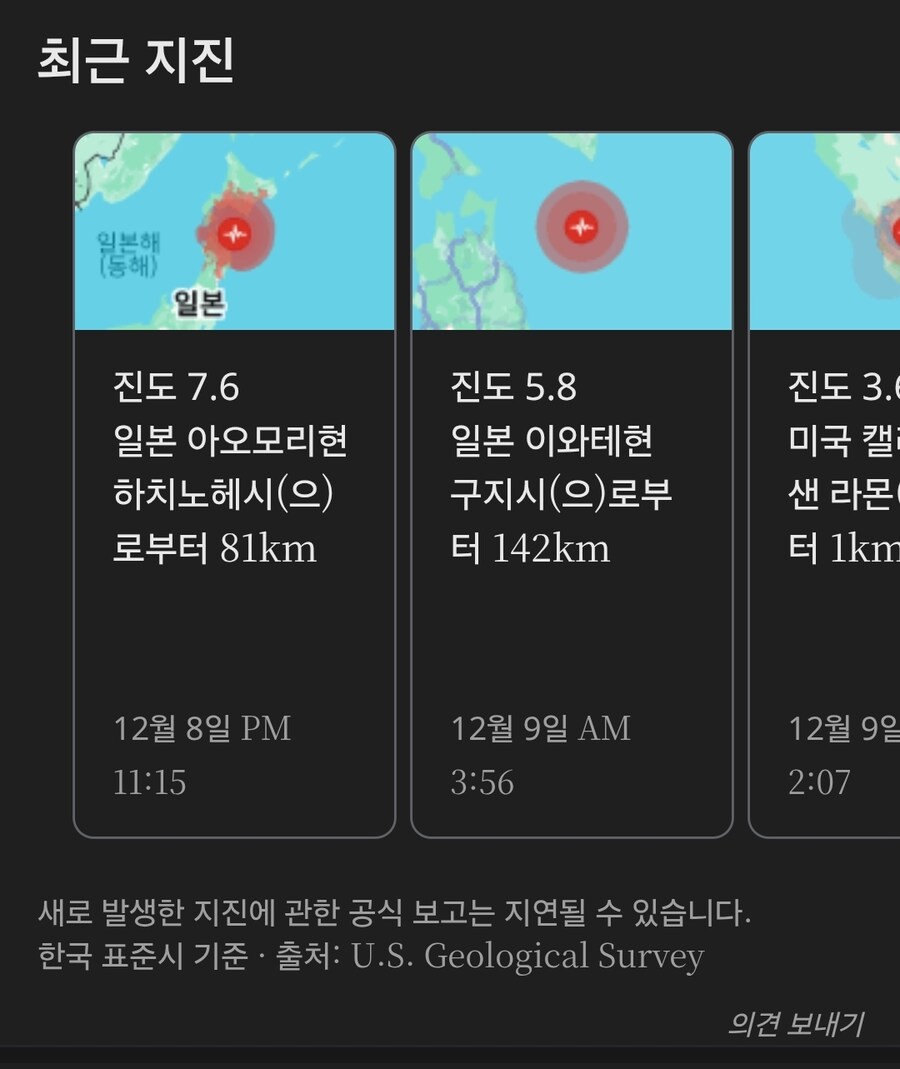 지진 기록찾다가 구글한테 긁힘_1.jpg