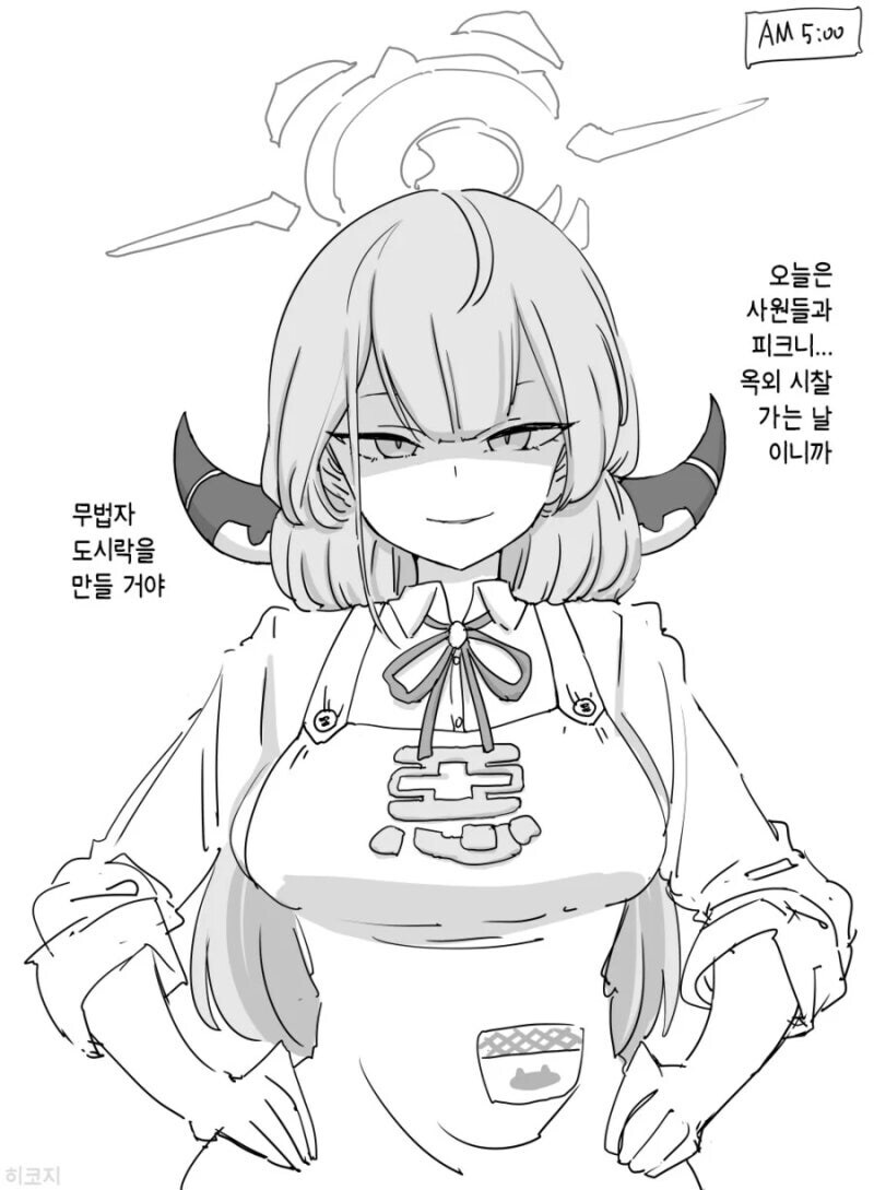 블루아카)흥신소68의 가장 큰 복지_1.jpg