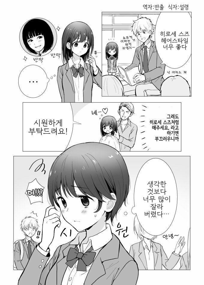 암흑진화 해버린 여자애_1.jpg