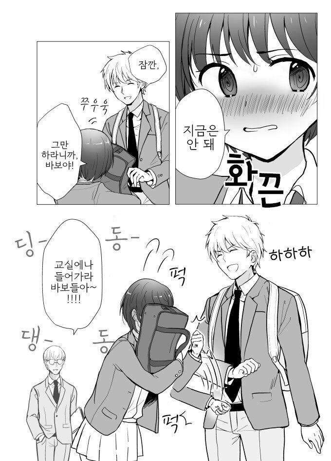 암흑진화 해버린 여자애_3.jpg