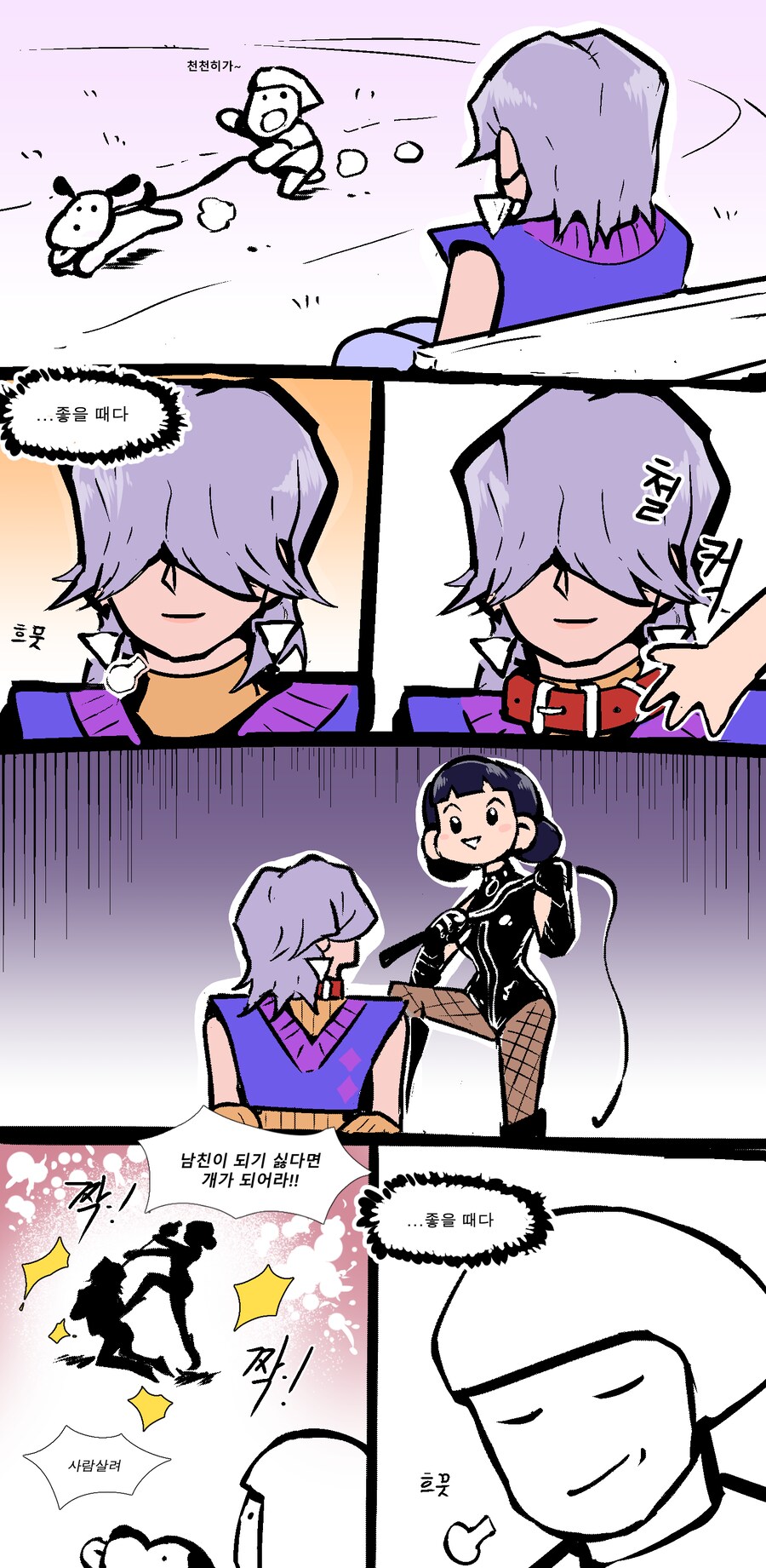 [케데헌] 좋은 시절_1.png